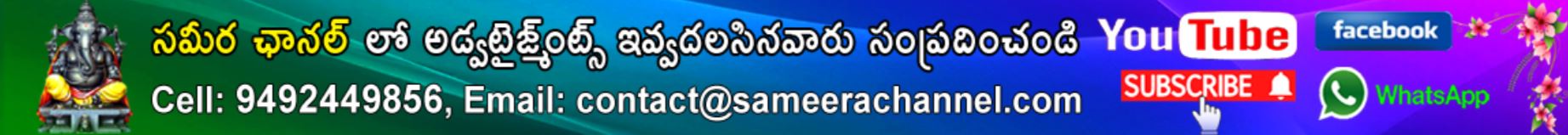 Sameera Channel